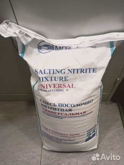 Соль нитритная
