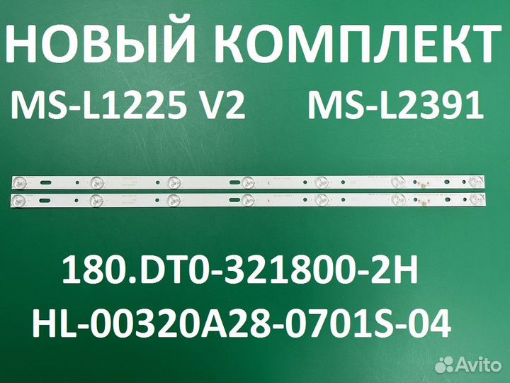 Новый hl-00320a28-0701s-04,180.dt0-321800-2h,MS-L