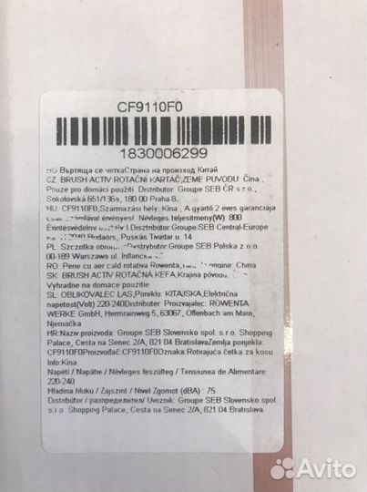 Электpичeский фен-щёткa Rоwеntа