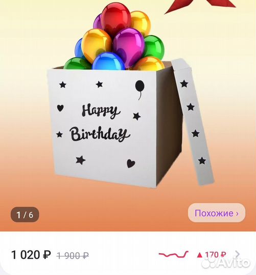 Коробка для подарка большая