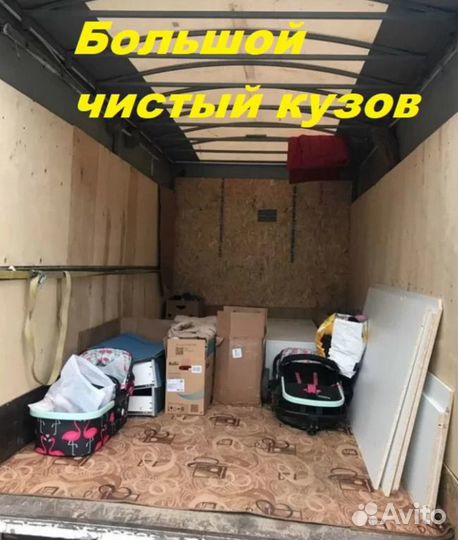 Грузоперевозки Газель с грузчиками Переезд