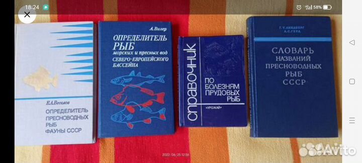 Множество книг по рыбоводству, болезням рыб