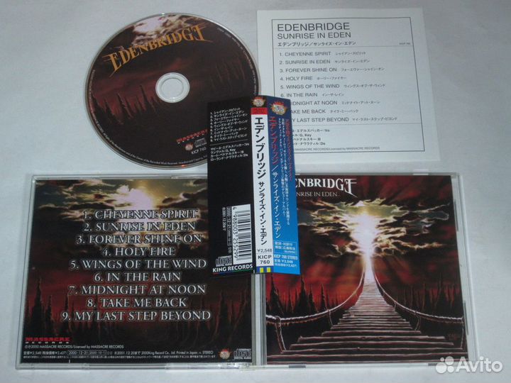 Dragon Force, Battlelore, Edenbridge, Freedom call