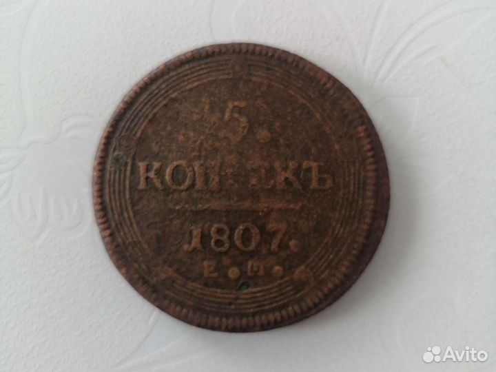 5копеек