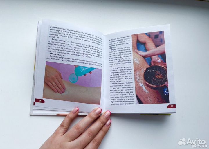 Журналы для девочек подростков