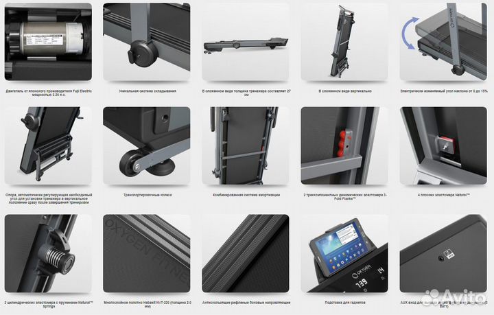 Беговая дорожка Oxygen T-compact B