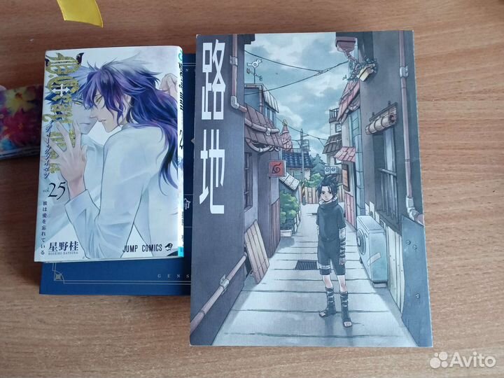 Додзинси наруто на японском Переулок