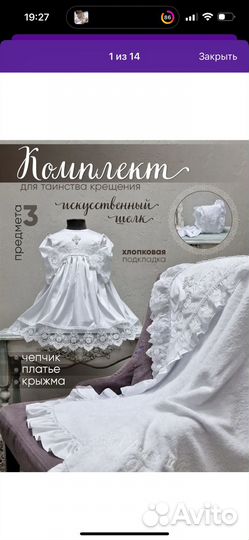 Одежда для девочки