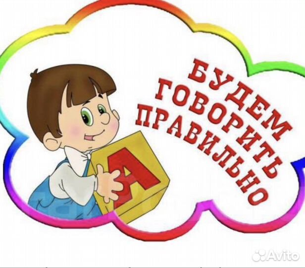 Логопед дефектолог