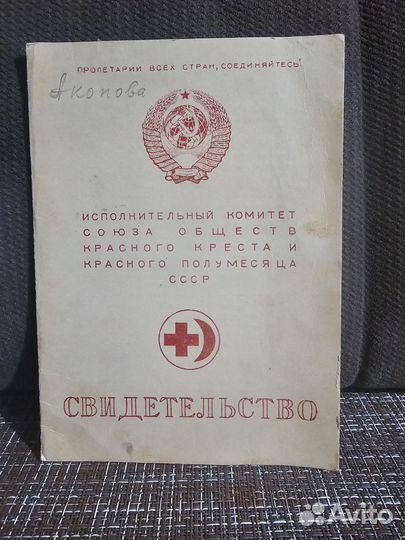 Документы СССР