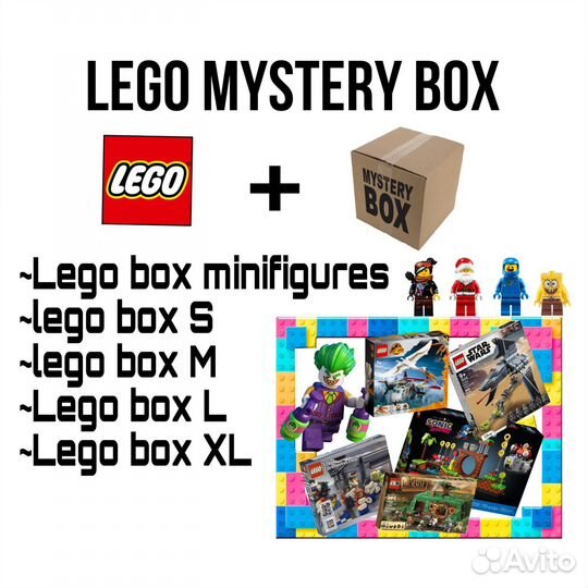 Lego mystery box