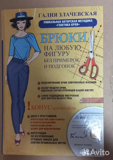 Шитье моделирование конструирование много книг