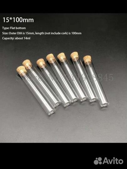 Колбы стеклянные. 15х100 10шт