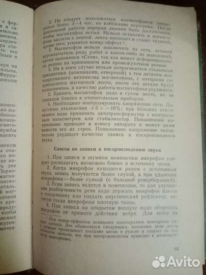 Телевизоры.Радиоприемники.Магнитоф.Проигрыватели