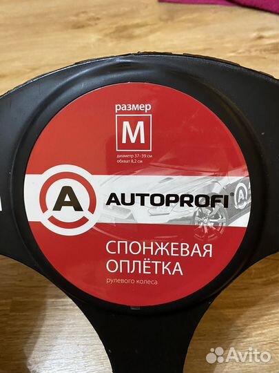 Оплетка на руль