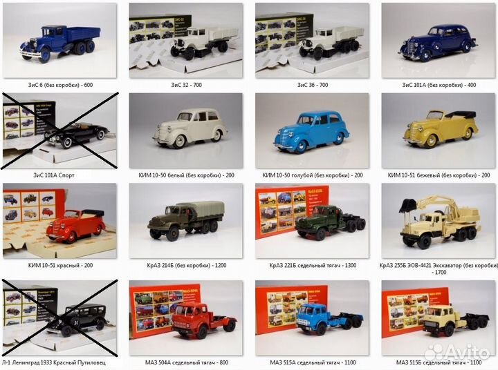 Модели Наш Автопром - нап