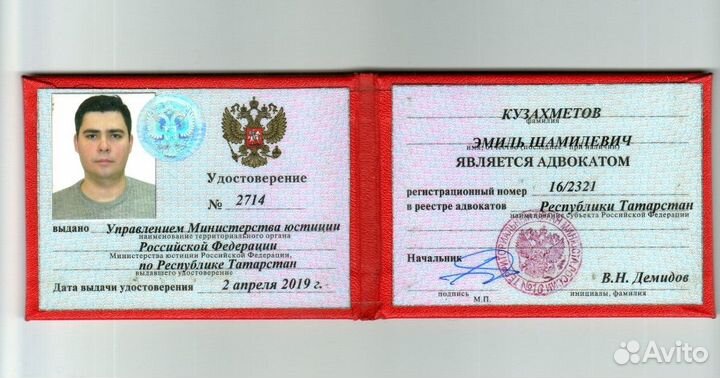 Адвокат/Юрист/Консультация бесплатная