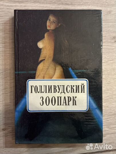 Книги (роман)