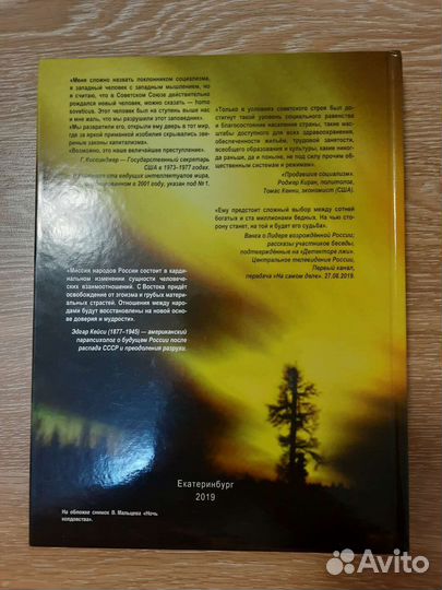 Северные зарницы