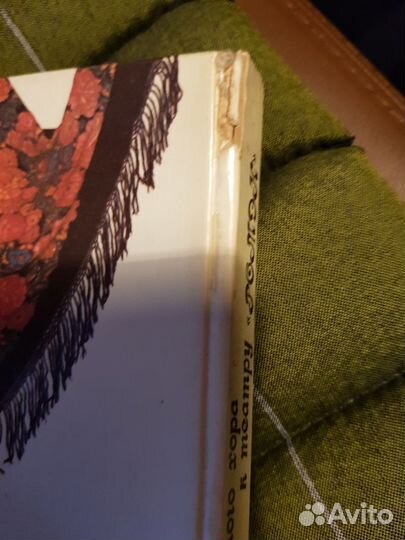 И. Ром-Лебедев От цыганского хора