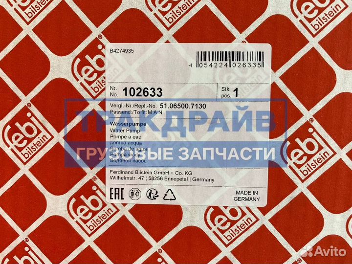 Помпа Ман Тга Ф2000 двигатель D2066 D2876