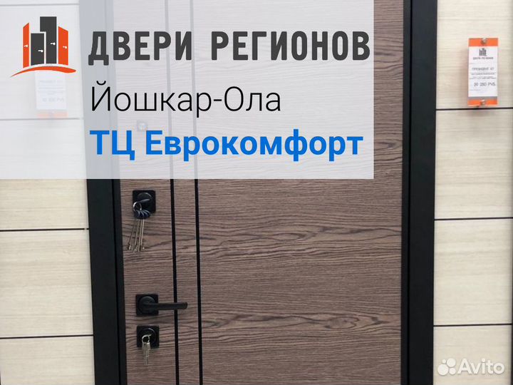 Дверь входная в квартиру