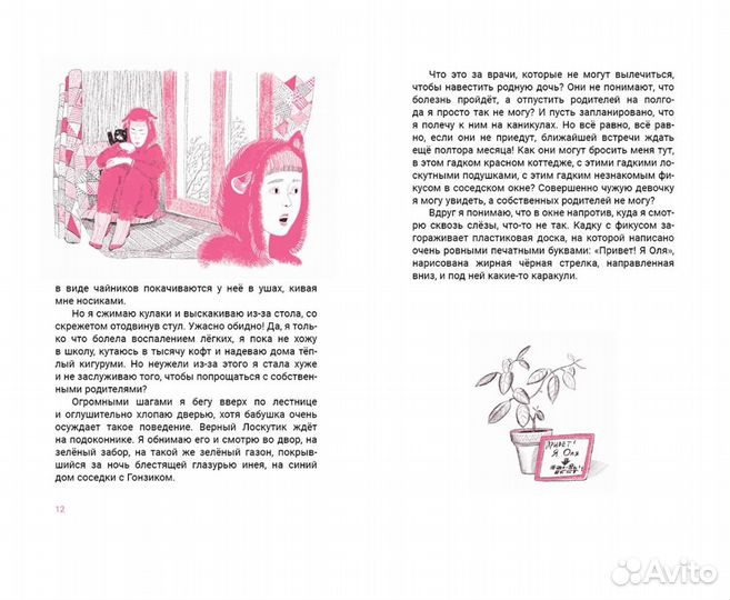 Книги для детей и подростков