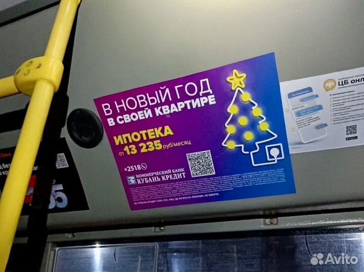 Рекламные наклейки/стикеры в транспорте