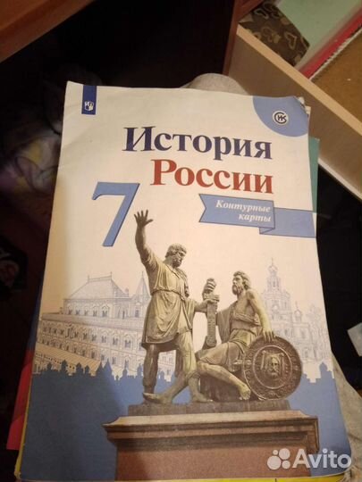 Рабочие тетради 7 класс