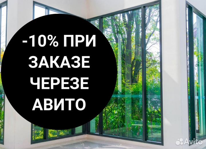 Пластиковые окна