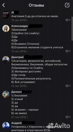 Репетитор по медицинским предметам