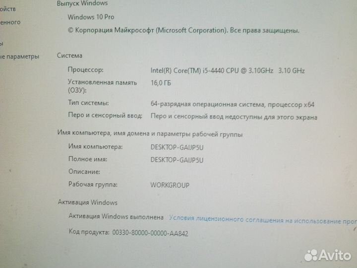 Системный блок