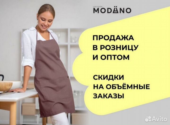 Поварская униформа
