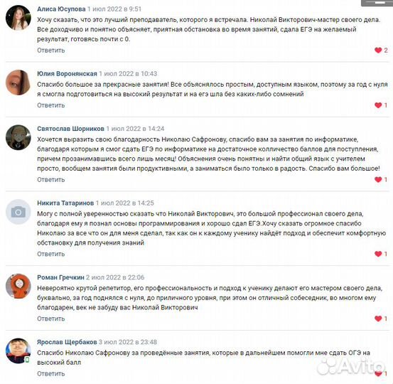Репетитор по Информатике огэ и егэ