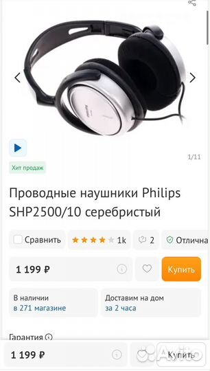 Наушники проводные philips