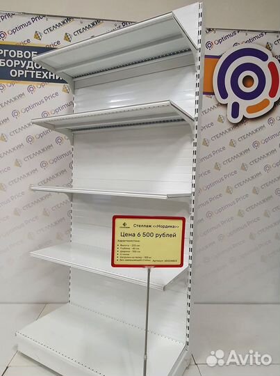 Стеллаж торговый Нордика