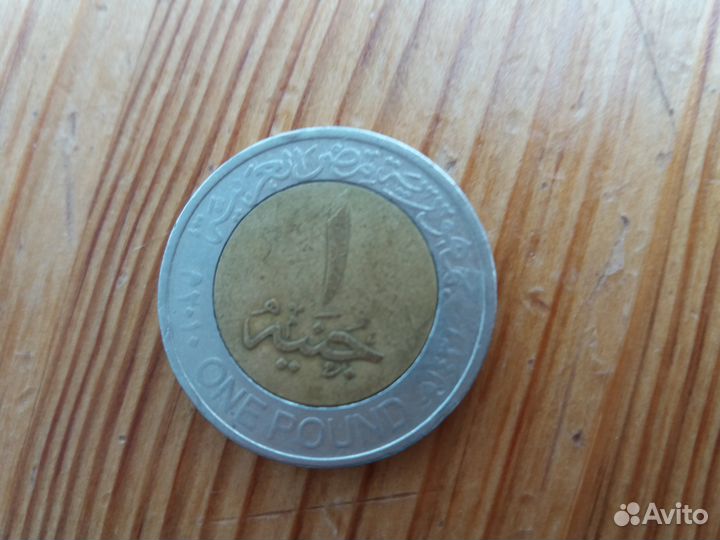 Египетский фунт