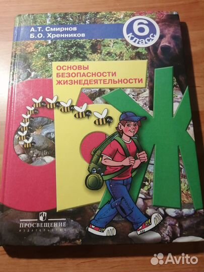 Учебники за 6 класс