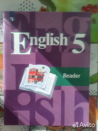 Английский язык Reader 5кл.(книга для чтения)