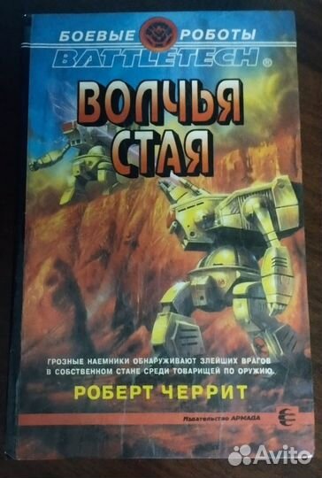 Книги по вселенной 