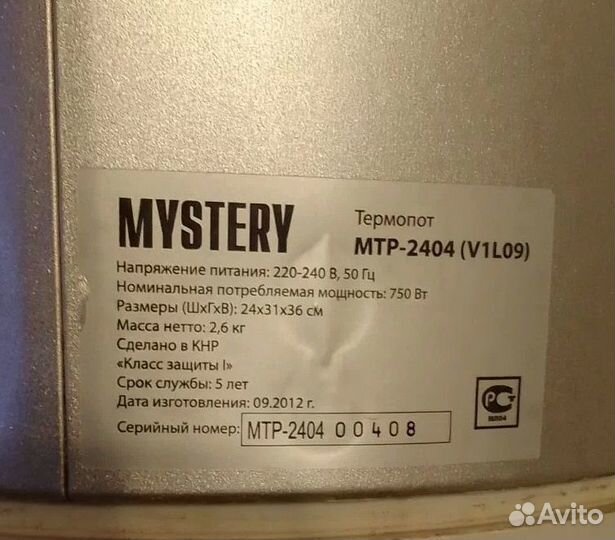 Термопот Мистери 5 литров на запчасти