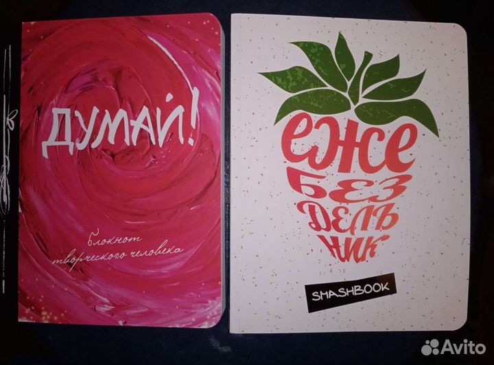 Ежедневник