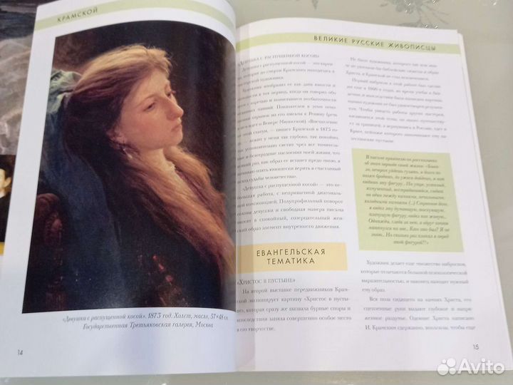 История русской живописи