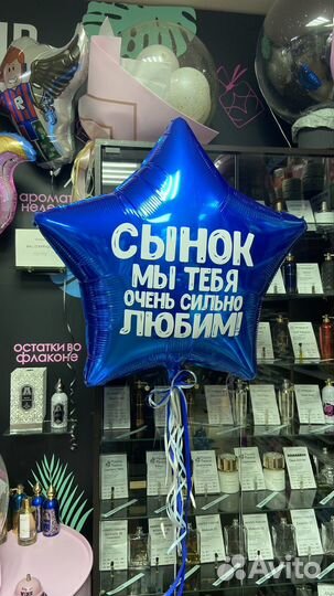 Воздушные гелиевые шары