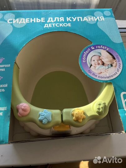 Сиденье для купания