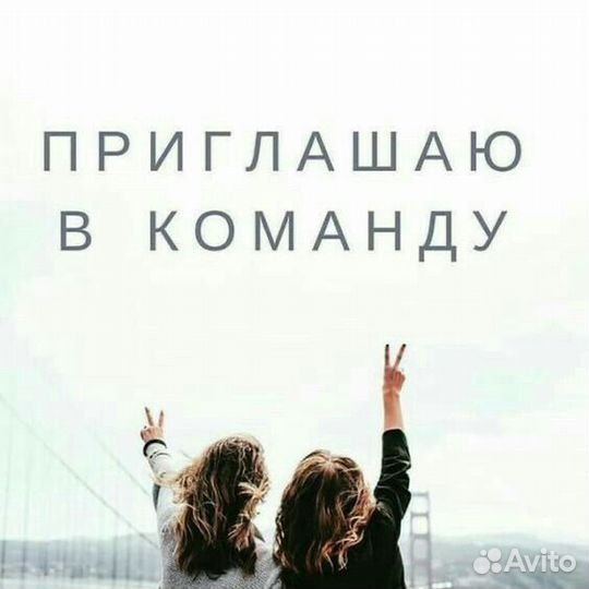 Расклейщик, подработка, ежедневные выплаты