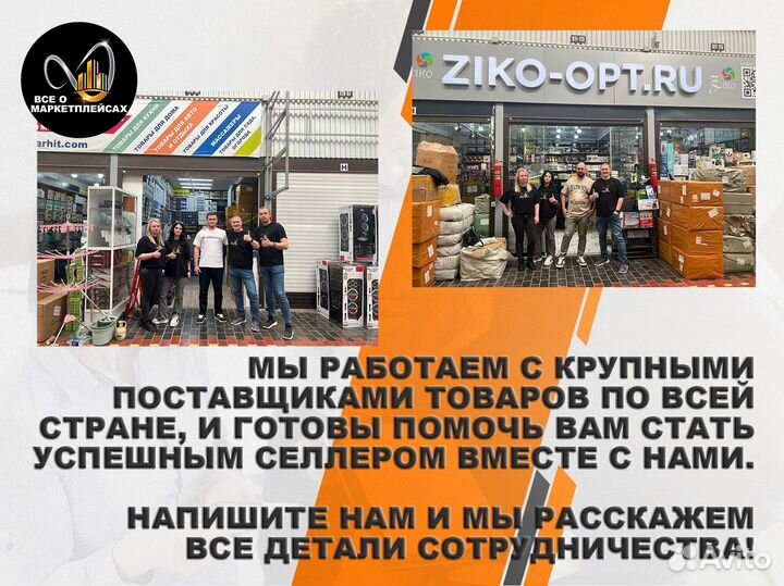 Бизнес на маркетплейсах