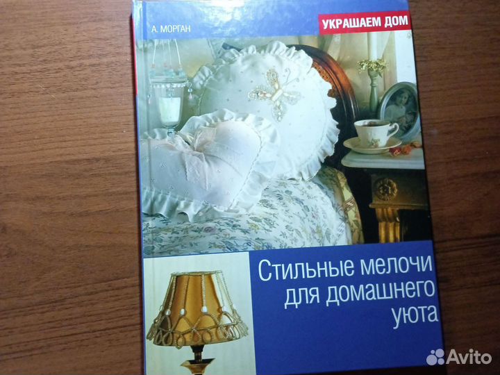 Книги по рукоделию
