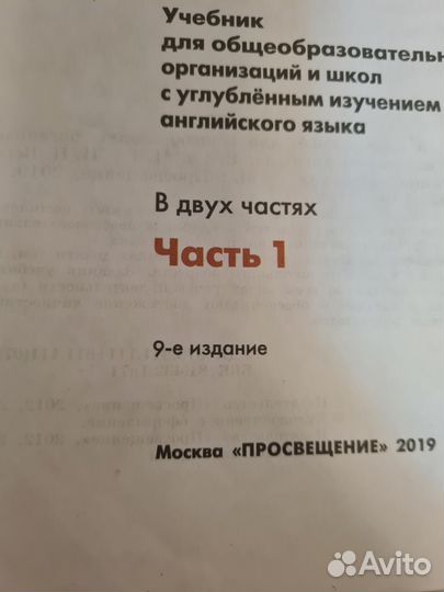 Учебник английского языка 3 класс верещагина