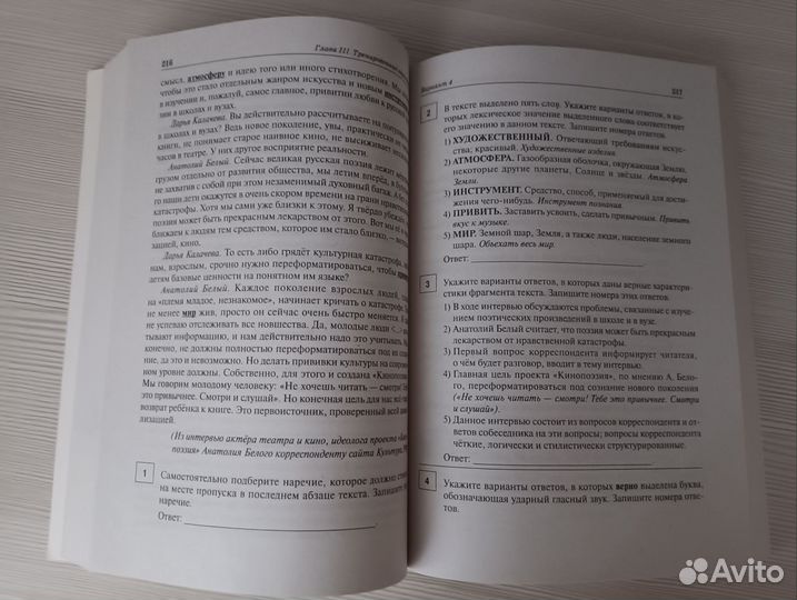 Сборник ЕГЭ по русскому языку